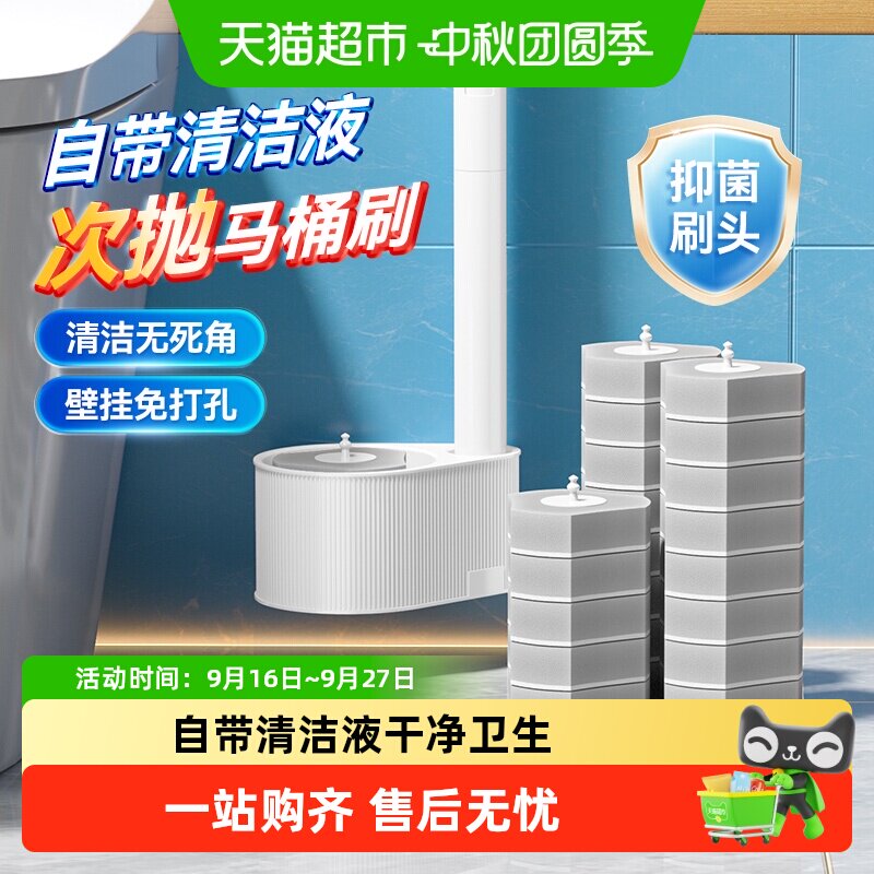 Meliya disposable toilet brush dissolves when exposed to water