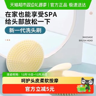 干湿两用家用头部按摩梳洗头梳头皮清洁梳子洗头按摩神器