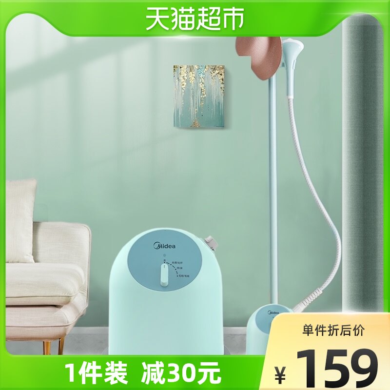 Midea steam hanging ironing machine home small handheld hanging ironing artifact electric iron portable ironing machine 15Q1