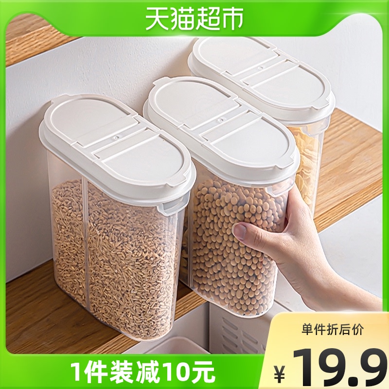 houya kitchen food intake box transparent five grain cereals jars sealed jars sealed bottles storage tank plastic