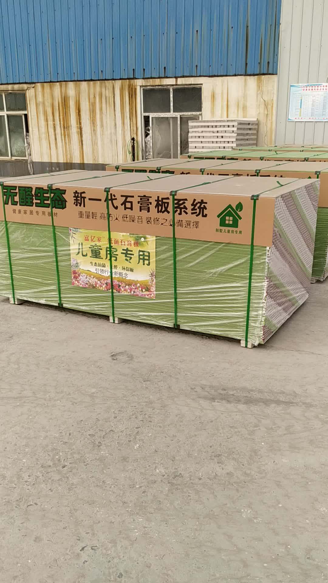 Fire Rated Standard Gypsum Board/lead Lined Drywall Ceiling Factory