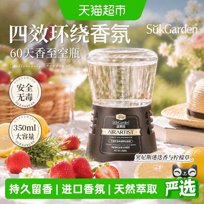 蔬果园沙漏倒置香氛酒店精油小众情绪高级香薰留香卧室空气清新剂 薰空实拍商品图