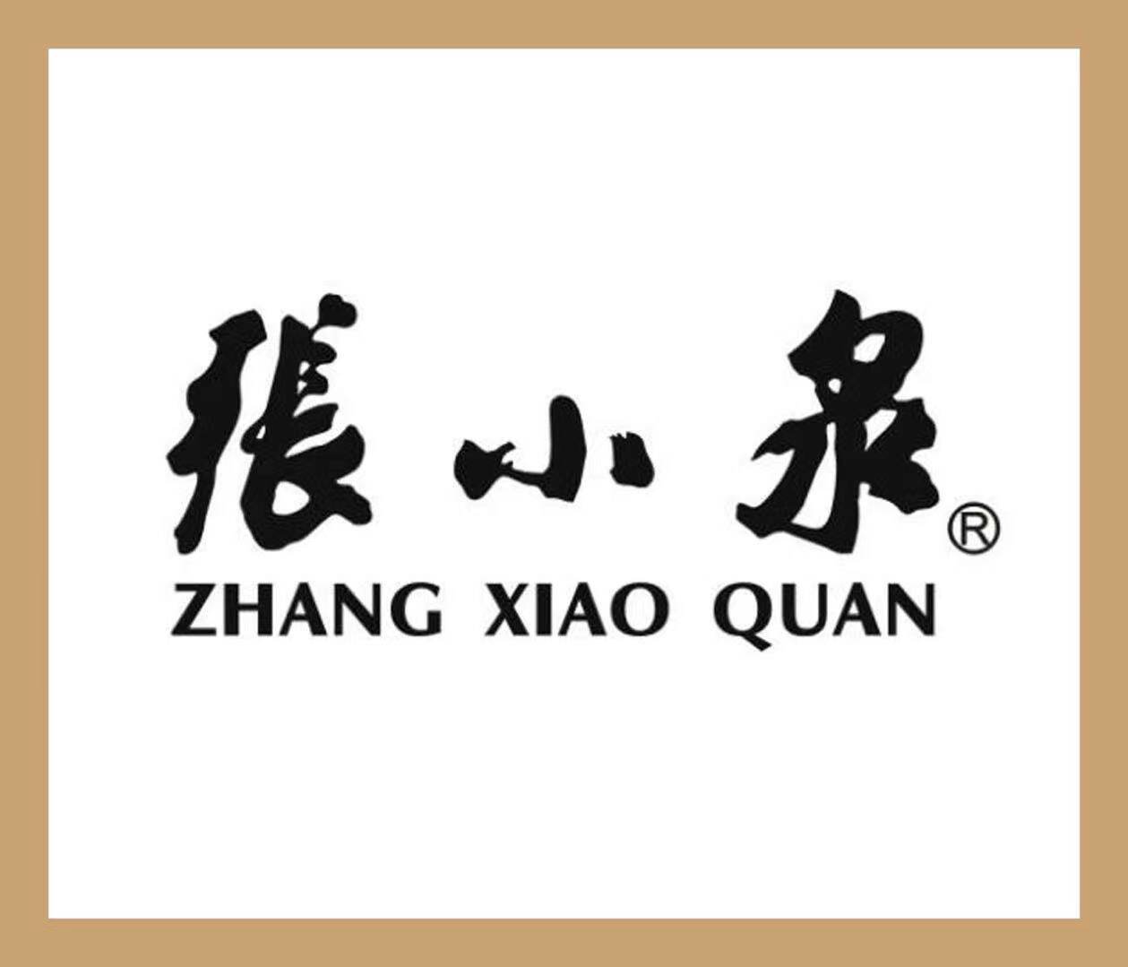 中华老字号厨具店