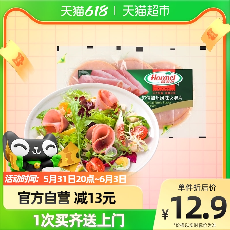 Home American-style ham slices home breakfast sandwich pizza burger ingredients 150g *1 sachet