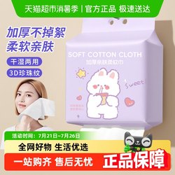 무료 배송 일회용 페이스 워시 타월 클렌징 타월 코튼 소프트 타월