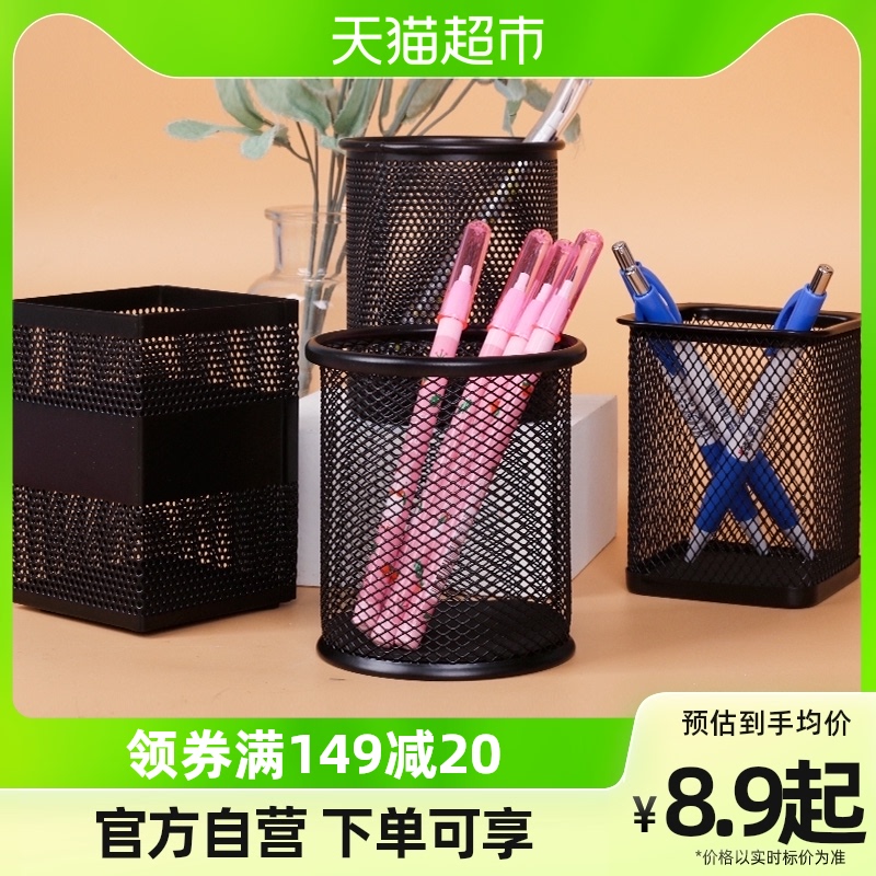 Morning light stationery pen holder multifunction pen inserts grid metal office pen type containing minimalist reticulated fashion makeup brush-Taobao