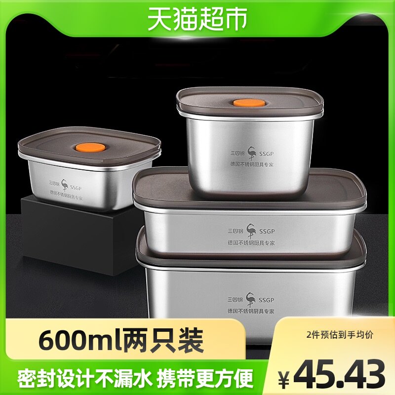 SSGP Three-four steel Stainless Steel Fresh box Refrigerator Special micro vacuum sealed Water dumplings Two clothes 600ml