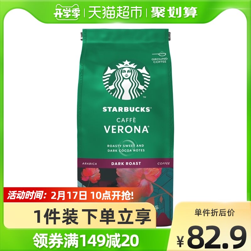 (Imported) Starbucks deep roasted Frona ground coffee powder 200g*1 bag