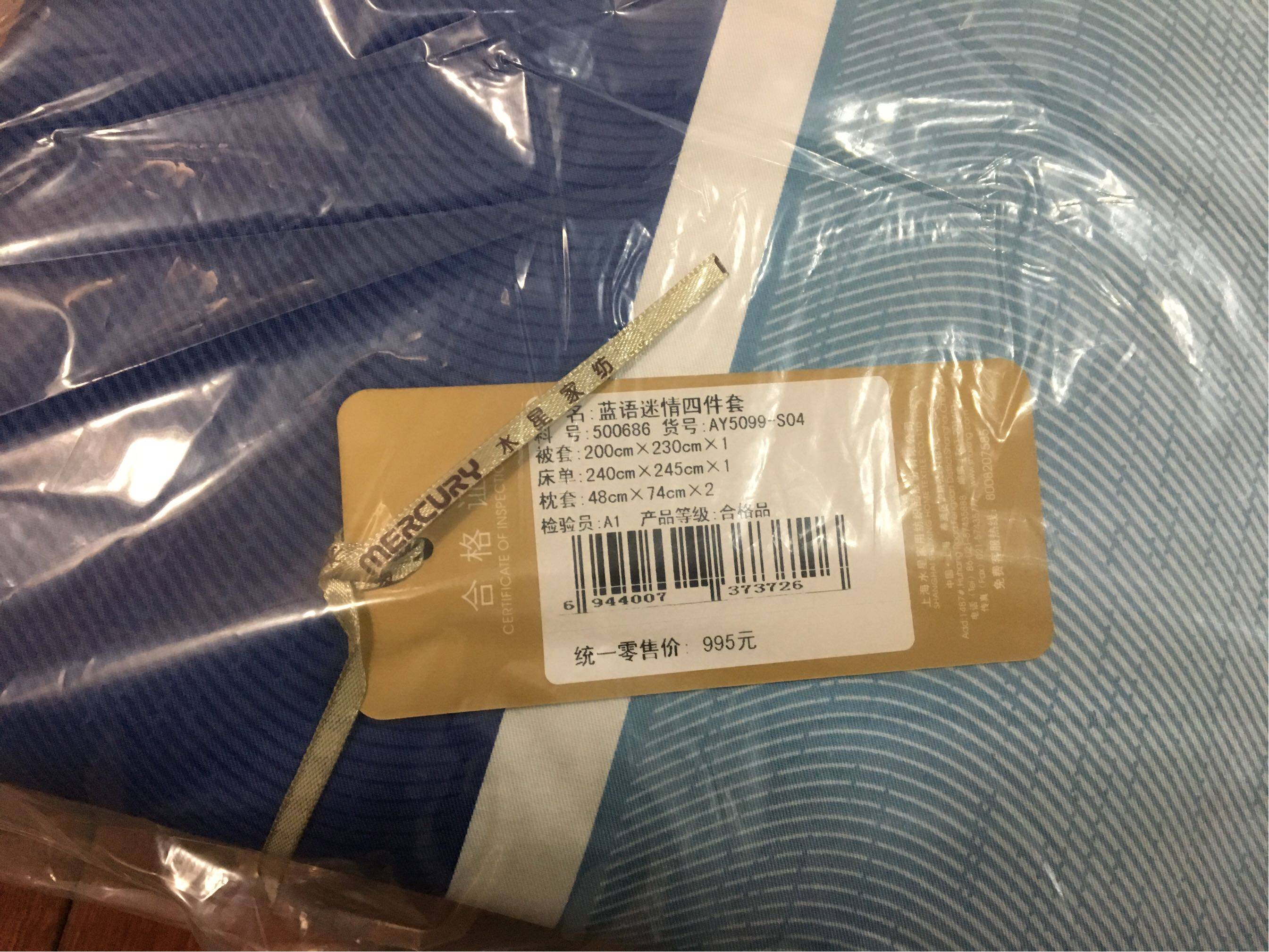 水星家纺 纯棉简约四件套