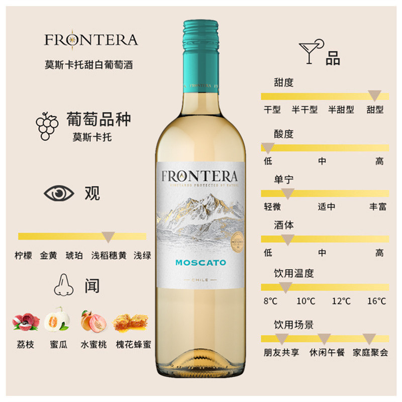 🌟智利原瓶进口干露缘峰莫斯卡托甜白葡萄酒：舌尖上的甜蜜诱惑，让你一秒爱上！🍷-甜型葡萄酒含贵腐-淘宝好物网