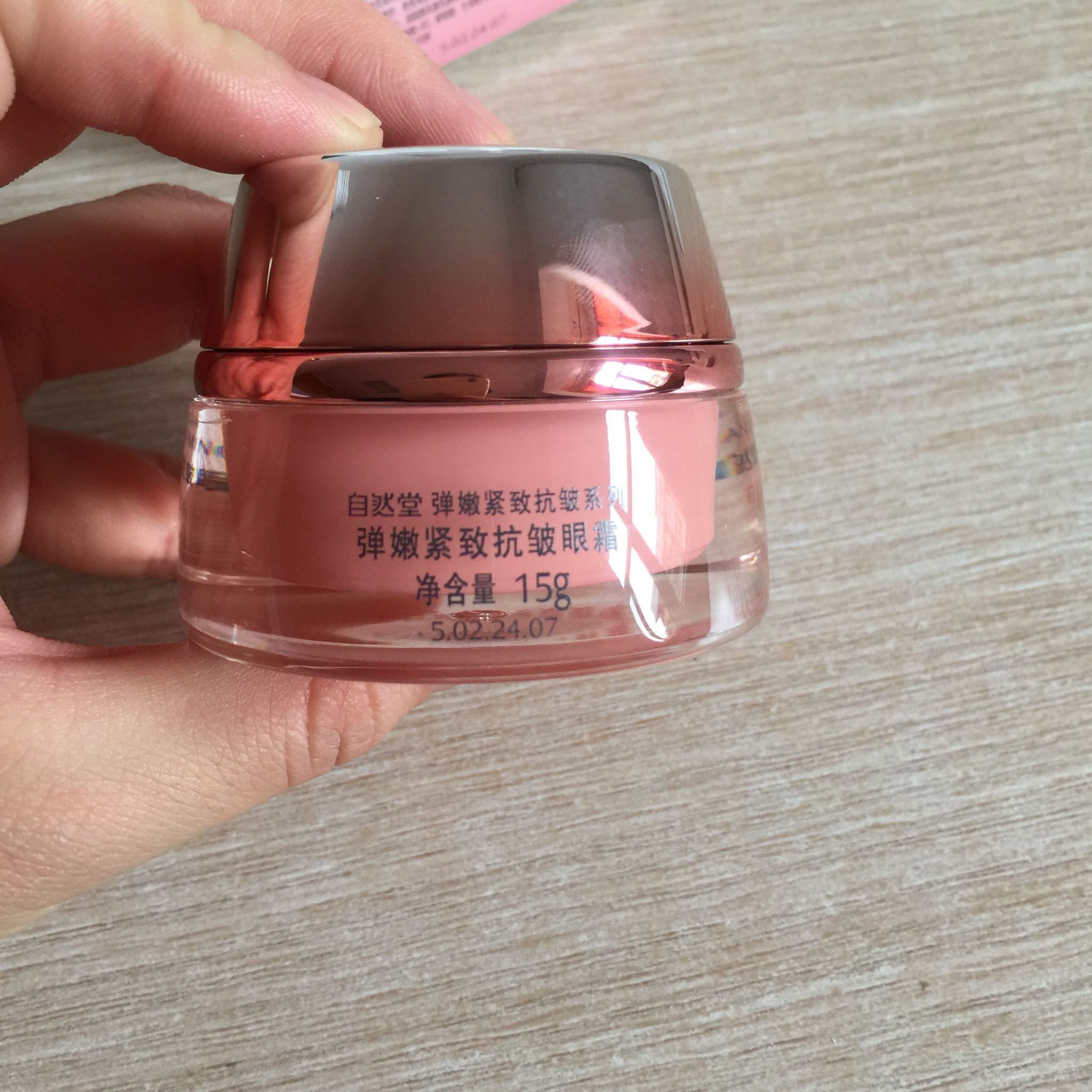 自然堂弹嫩紧致抗皱眼霜15g