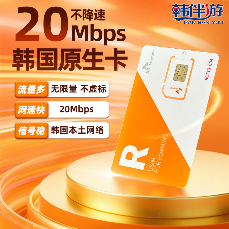 Korean Sim Card Seoul Jeju Island Unlimited Data Korean Travel Companion Skt Original 35710 Mobile Internet Card for Travel