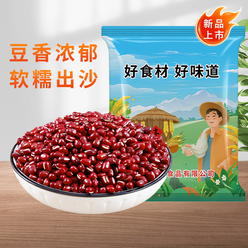 Northeastern red bean farmers self-grow new grain beans easy to make sand red bean kernel rice porridge cake bean cake home commercial wholesale