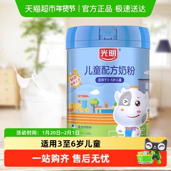 Guangming Children's and Students' Growth High Calcium Iron Zinc Milk Powder Nutritional Formula Milk Powder Stage 4