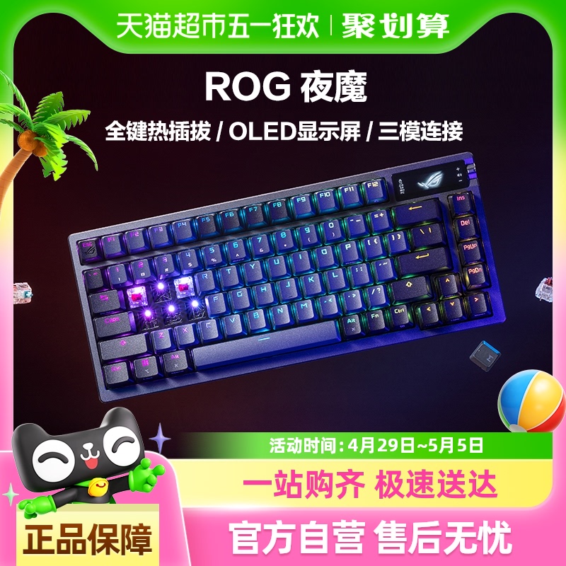 【国庫補助15%】ROG Night Magic ワイヤレス トライモード カスタマイズ ゲーミングキーボード OLEDディスプレイ 全キー ホットスワップ可能