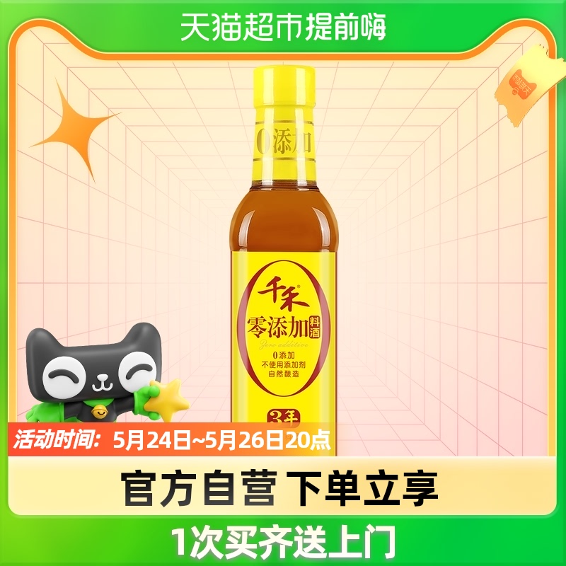 (one thousand and-zero added material wine) Three years of material wine 500mL15 degree of wine to get fishy to taste sauttiy