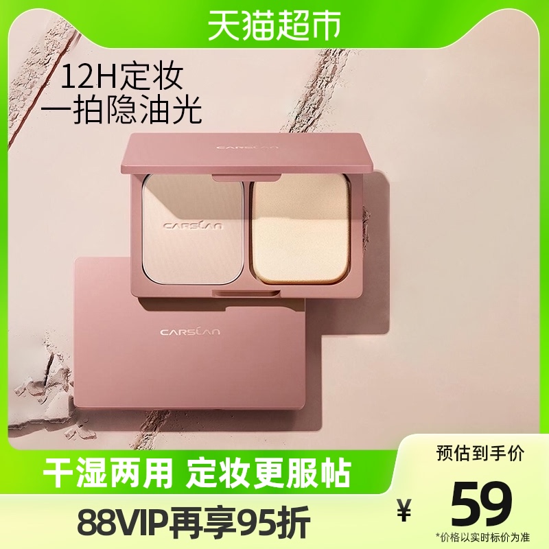 Capose Lan Pink Cake Set Makeup Control Oil Lasting without makeup Flawless Dry Wet and Official Big Brands Non-Bulk Powder Woman-Taobao