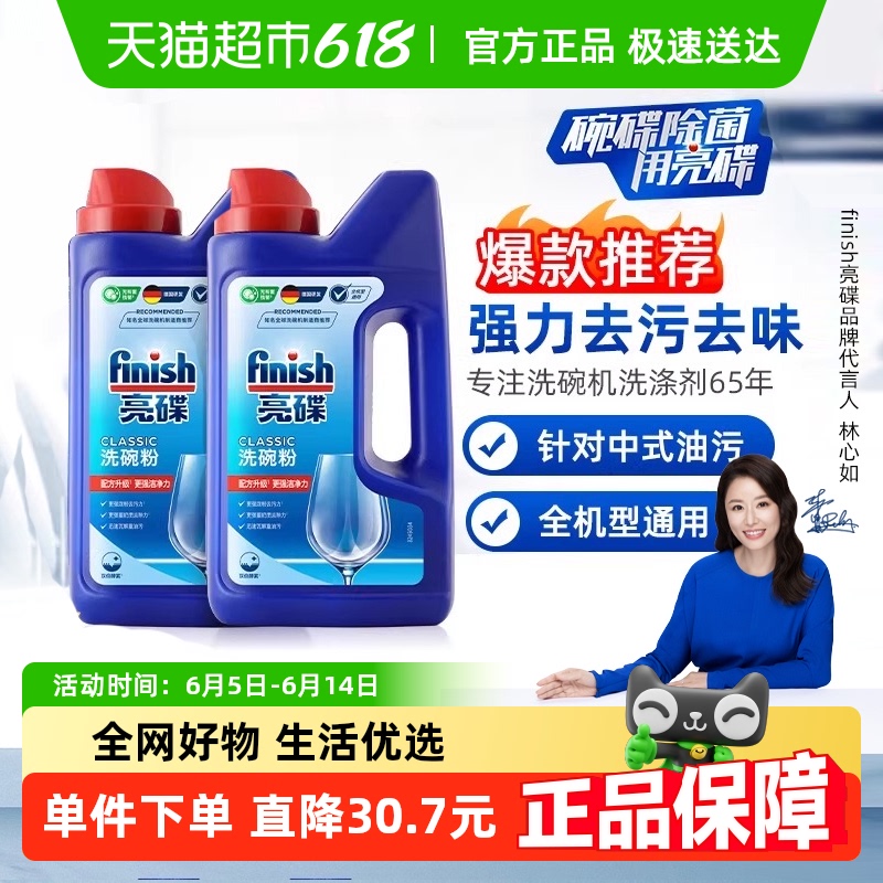 仕上げ食器洗い機専用洗剤食器用洗剤非食器用洗剤ブロック