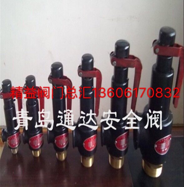 Qingdao Tongda spring safety valve A27H-10 A27T-16 boiler micro-opening safety valve pressure range