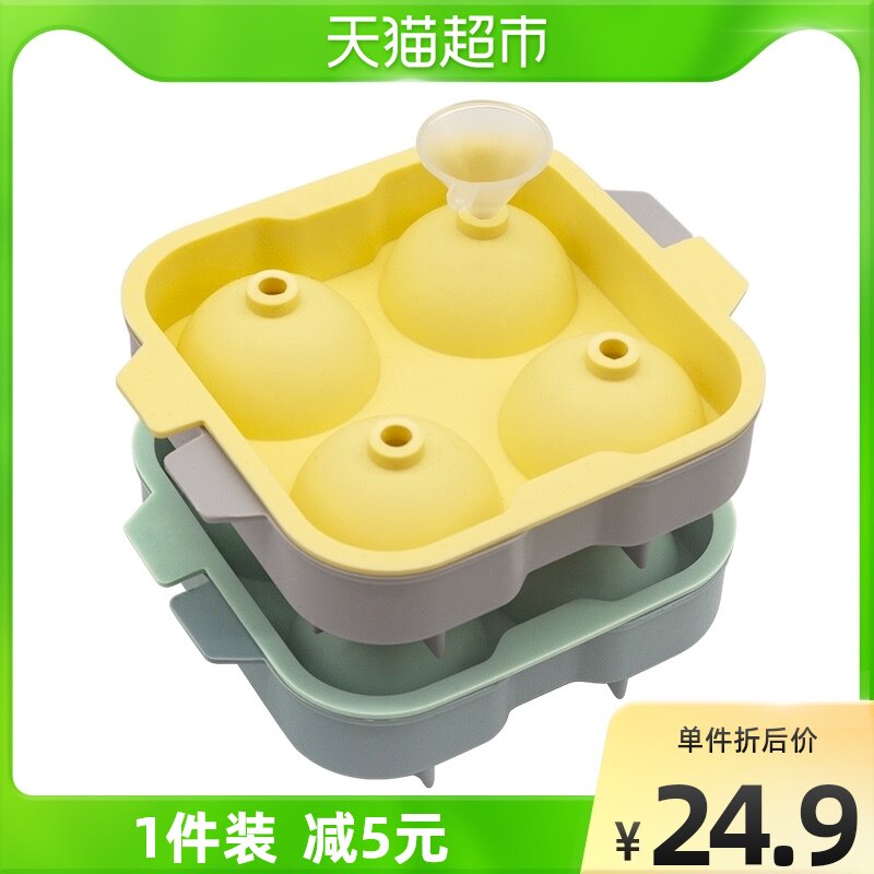 Wise Life Whisky Ice Hockey Creative Ice Hockey Creative Ice Mold Four Balls of Silicone Ice Gels With Lid Spherical Ice Sheet