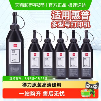 Deli Toner Printer Toner Cartridge Is Suitable for Hp Printers, Universal Special Ink Cartridges, Easy to Refill with Toner