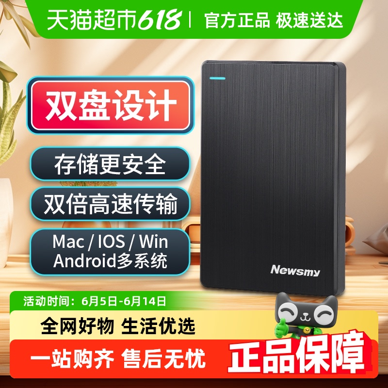 ニューマン モバイルハードディスク 機械式 高速 スタンドアロン ゲーム 大容量 外付け 携帯電話 コンピュータ 1500320OTG 正規品