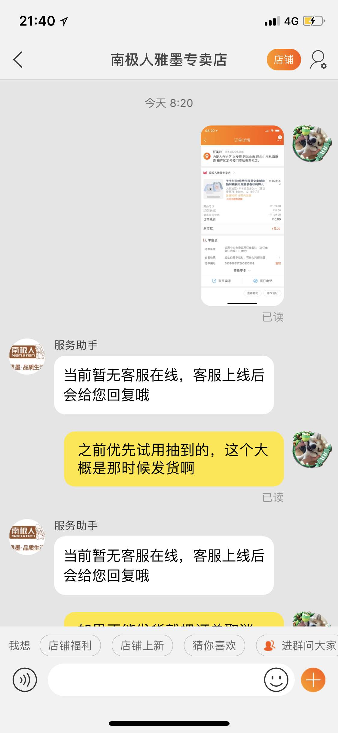 纯棉长袖T桖2件那个国家的，使用后效果怎么样