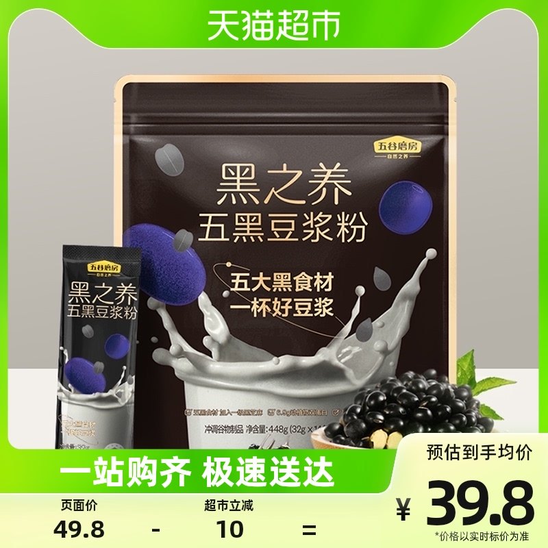 Five Valley Grinding Room Black Bean Soy Milk Powder Grocery Instant Nutrition Breakfast 448g x 1 Bag Fast Food Food-Taobao