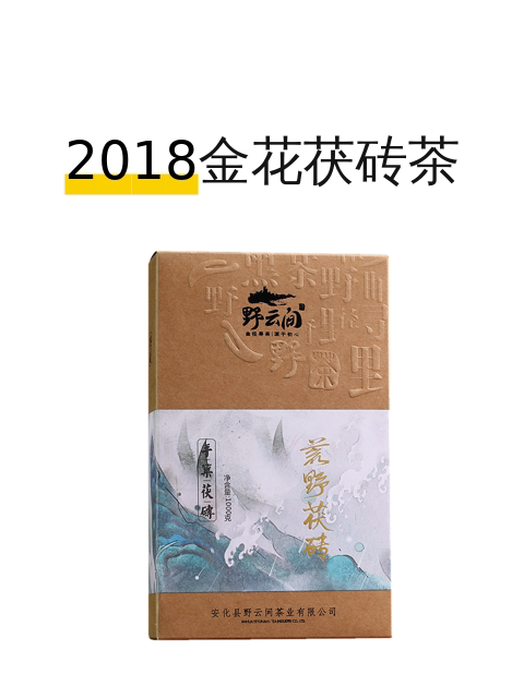 2018金花茯砖茶-淘宝逛一逛