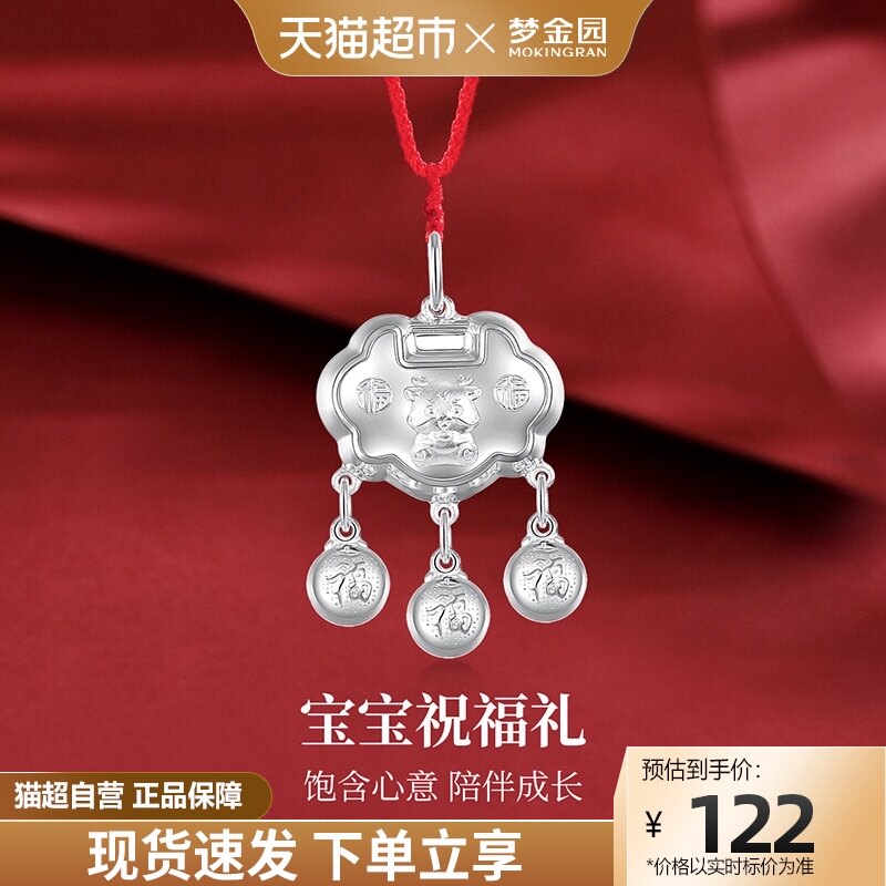 Dream Gold Garden Foot Silver Long Life Lock Pendant Fu Character Sholong Lock Bag Pure Silver Bell Hanging Pendant Full Moon Gift Matching Red Rope-Taobao