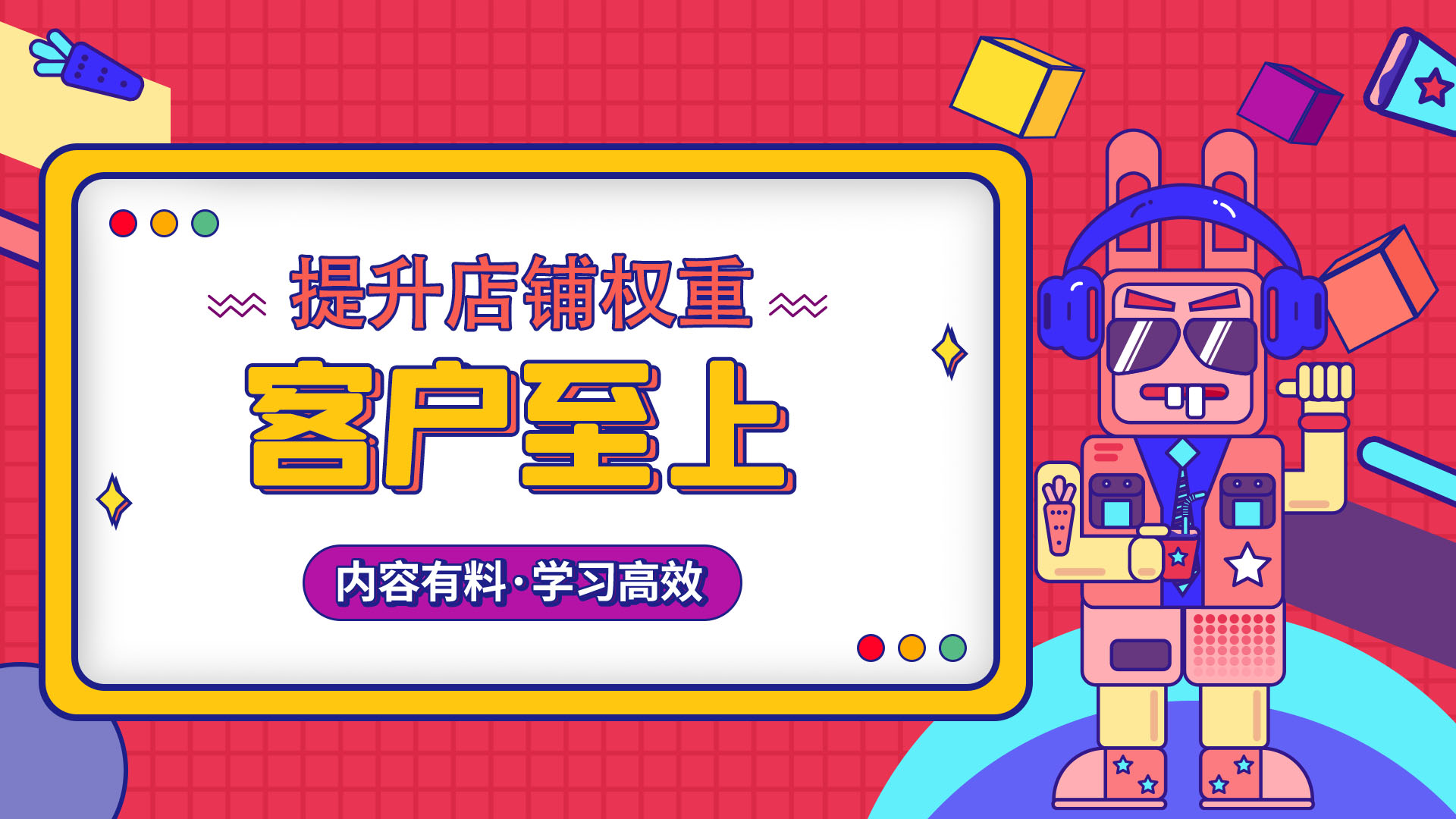 外包客服如何提高轉化率