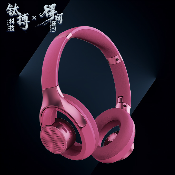 电影《得闲谨制》联名镂空头戴蓝牙耳机粉色