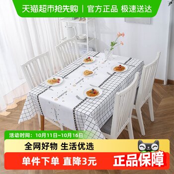 Qianyu nordic style anti-scalding, waterproof and oil-proof tablecloth Qianyu nordic style anti-scalding, waterproof and oil-proof tablecloth