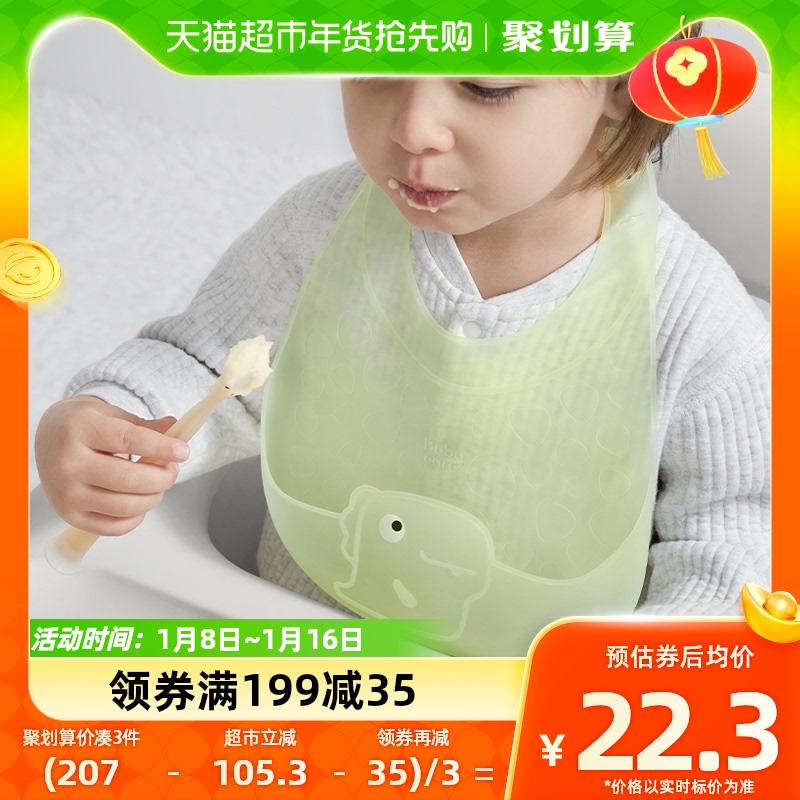 babycare light thin silicone rubber bib baby baby's rice pocket round mouth waterproof for children to eat and anti-dirty water pocket-Taobao