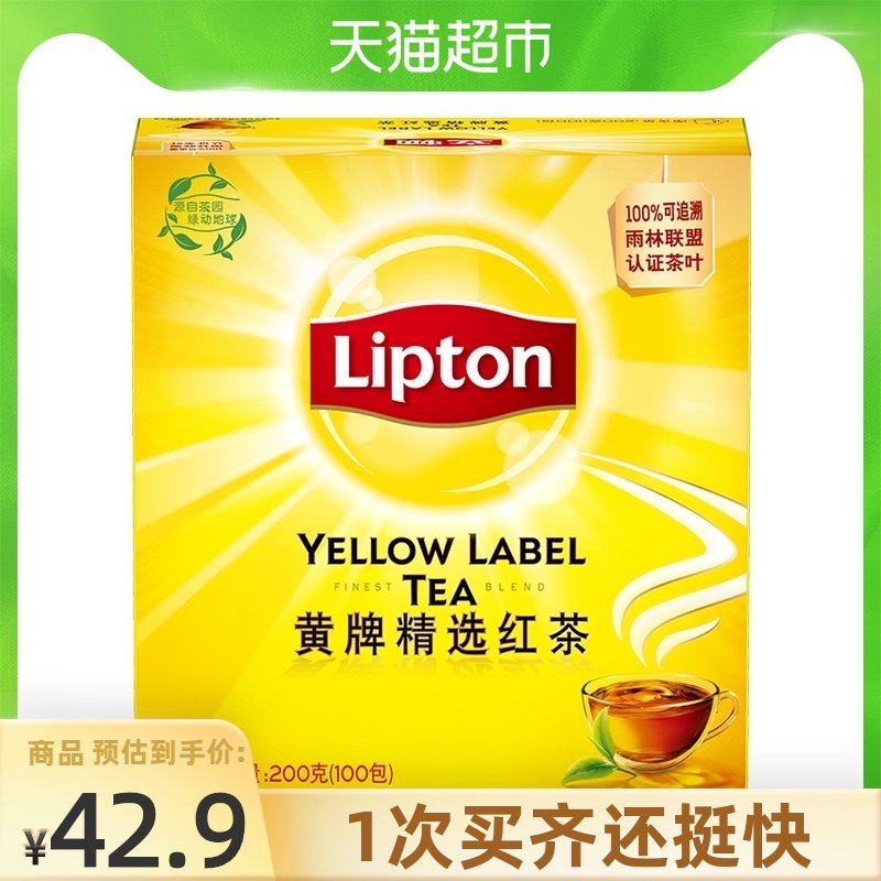 Lipton Yellow Brand Selected Black Tea bags Brewed tea leaves Tea bags New and old packaging Random 2gtimes 100 bags