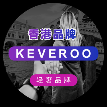 潮流馨包