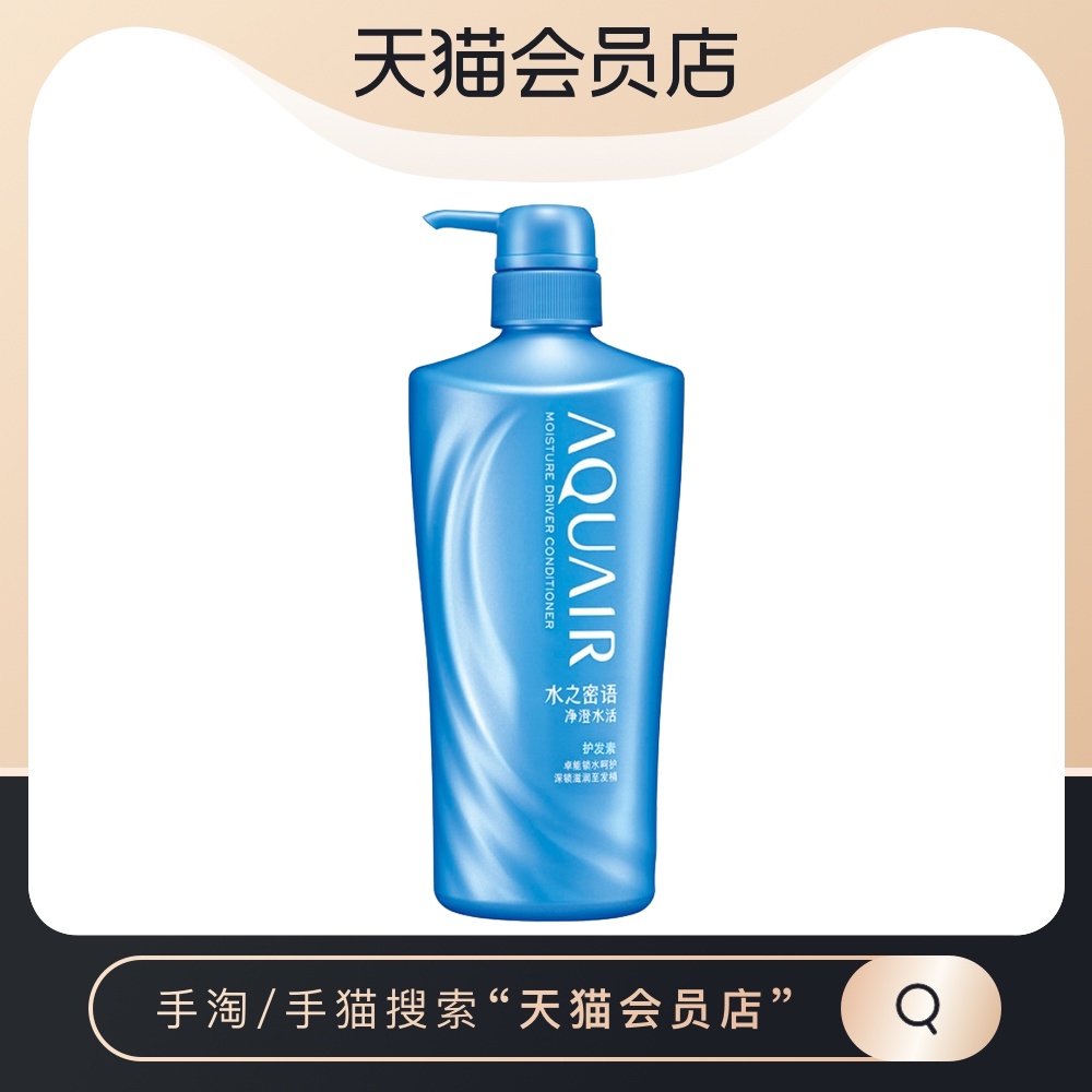 (Imported from Japan) Mizu no Miyu Purifying Water Vital Hydration Conditioner 600ml