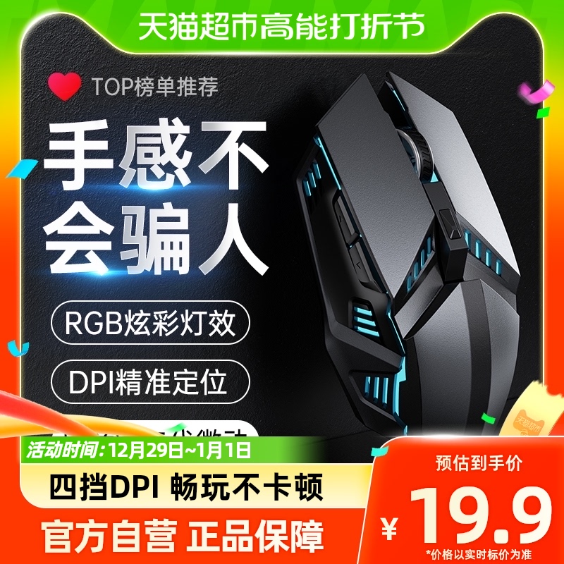 Tafiq Usb Cable Mouse Gaming Electric Race Machinery Mute Office CF Desktop Eating Chicken Macro Laptop-Taobao