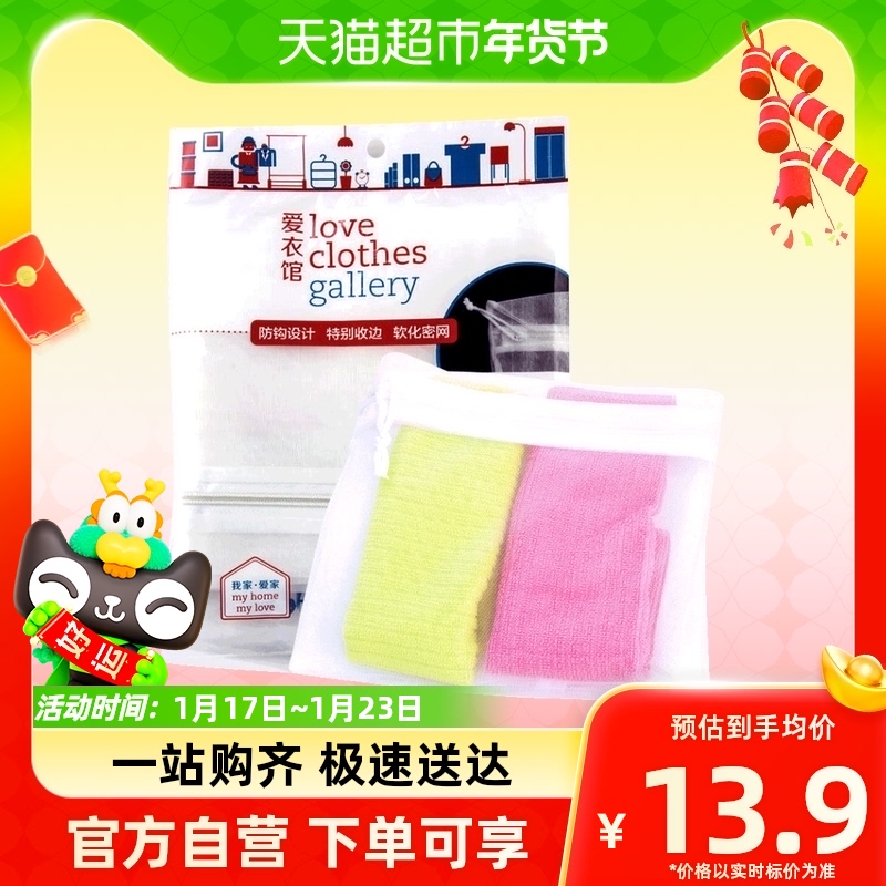 (Day Cat Supermarket) Friend X0640 Protective Wash Bag Durable Laundry Bag Bra Mesh Bag (large number) 40 * 60-Taobao