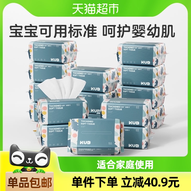 [詳細ページをプルダウンして割引を受ける] Keyoubi ベビーソフトタオル ウェット＆ドライ両用 厚手 60枚×16パック