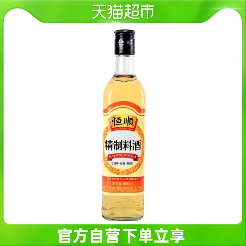 The Hengshun Refined material wine 500ml fried vegetables to get fishy and fragrant and intense