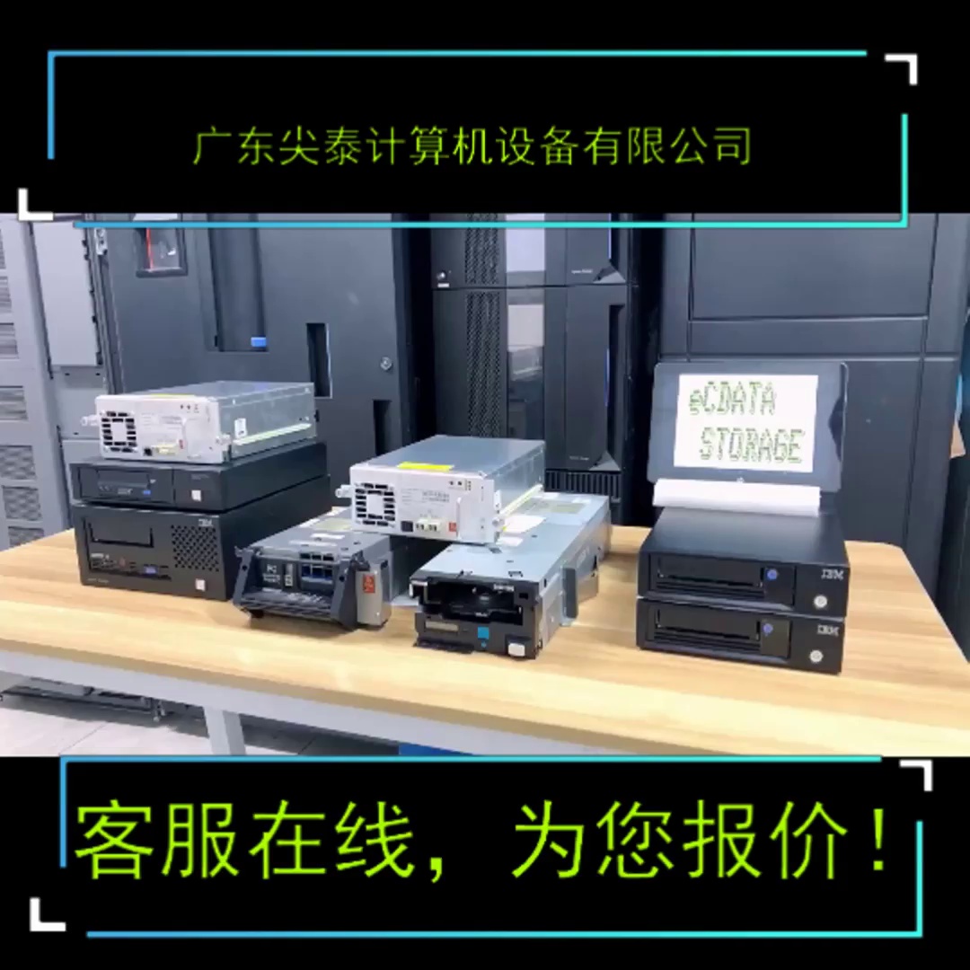 这个玩意儿真有人用。DELL磁带机居然还正正在偷偷卷王？