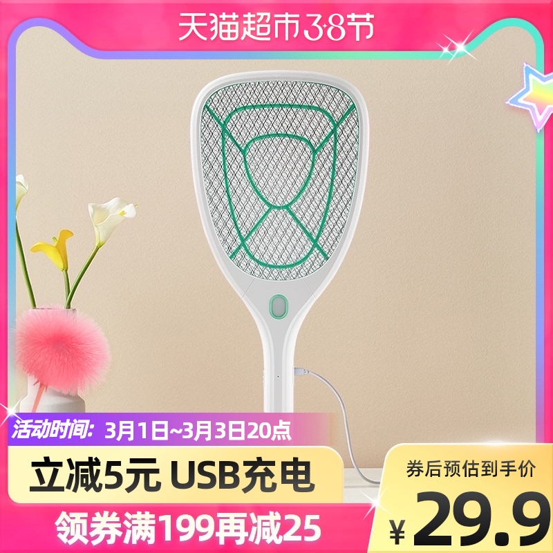 Lanju electric mosquito shoot USB rechargeable household super lithium battery powerful anti-mosquito slapping fly artifact