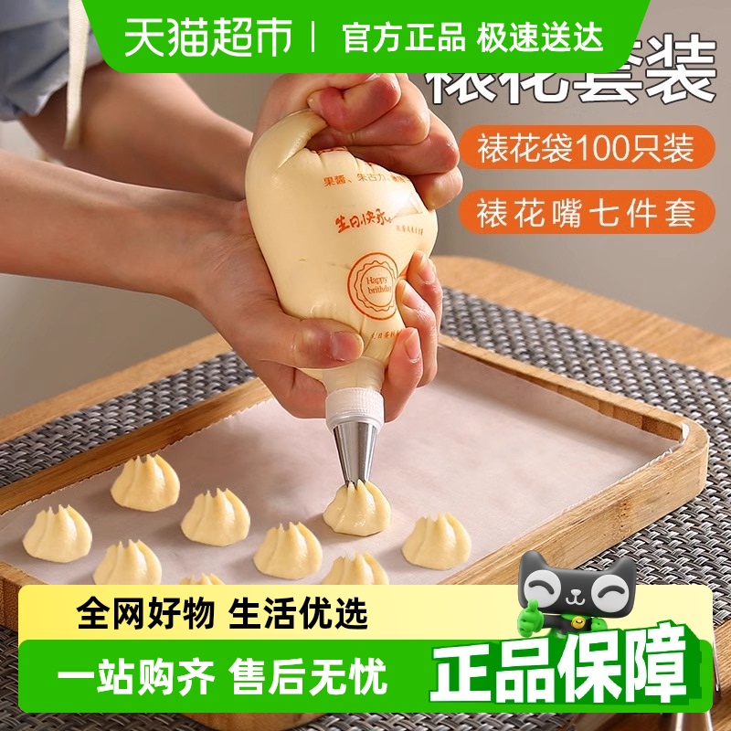 ベーキングツール 100 厚手デコレーションバッグ 口開き ベビー 離乳食 クリーム ケーキ クッキー メルト ビーンズ 絞り袋