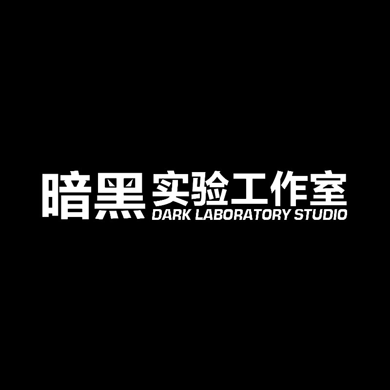 DARKLAB暗黑实验工作室