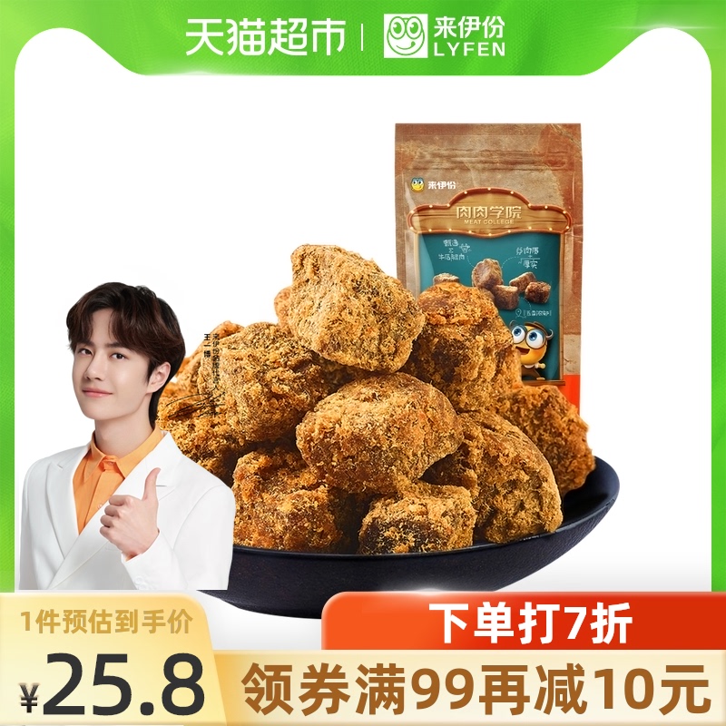 Details Voucher (Laiyi) Spiced beef grains 108g snacks Specialty Office snack food snacks