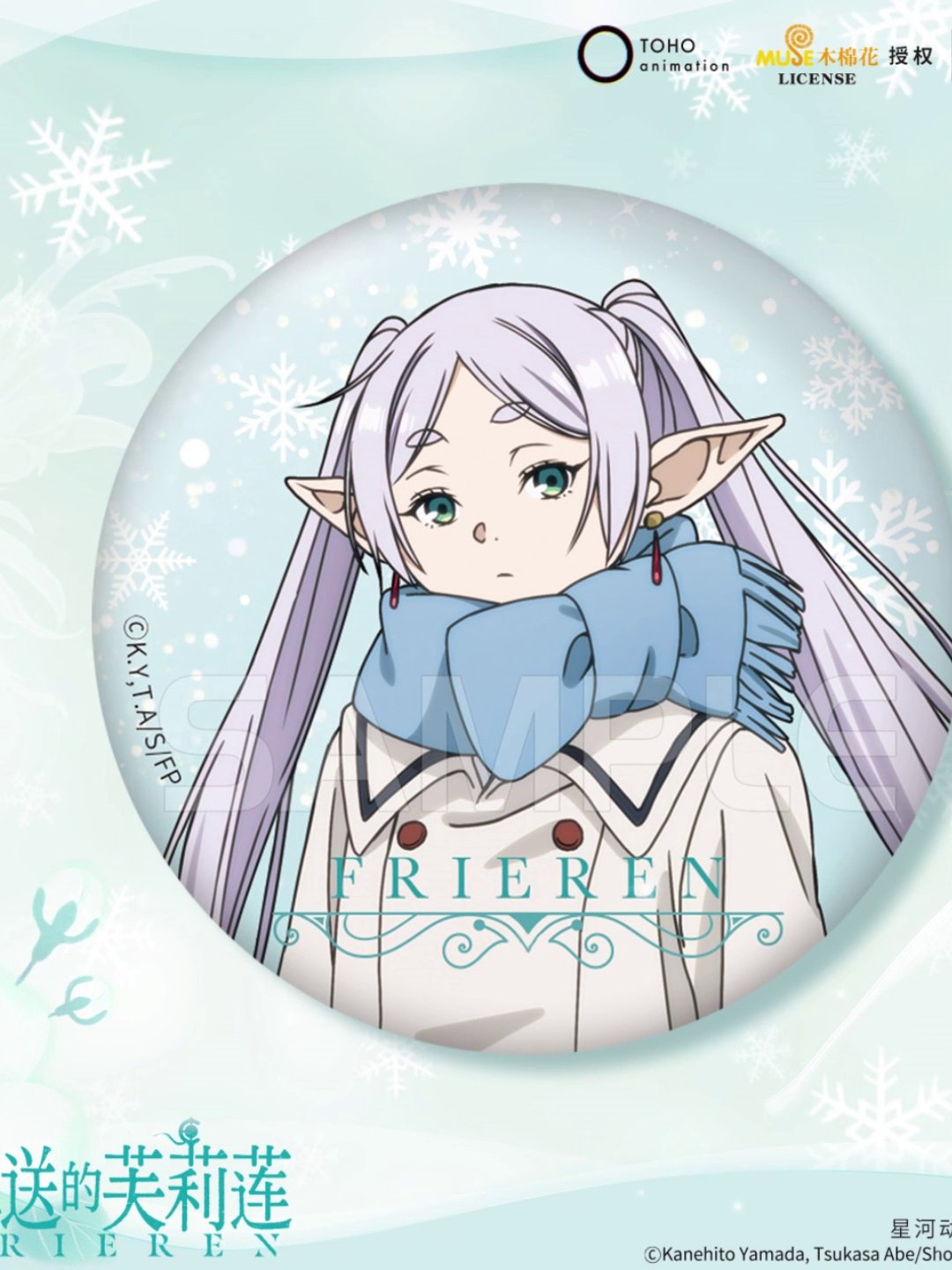 芙莉莲魔导书周边冬装上线！魔法少女的银杏徽章挂件美到窒息，收藏党速冲！_动漫徽章_淘宝游戏网, image size:1080x1440