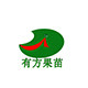 有方果苗企业店的LOGO