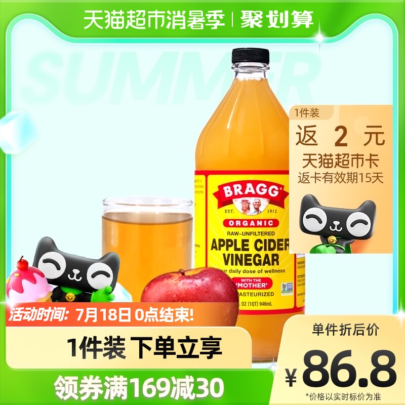 BRAGG Borap Valley Concentrated Raw Berries Apple Vinegar 946ml American Original Imported Drink