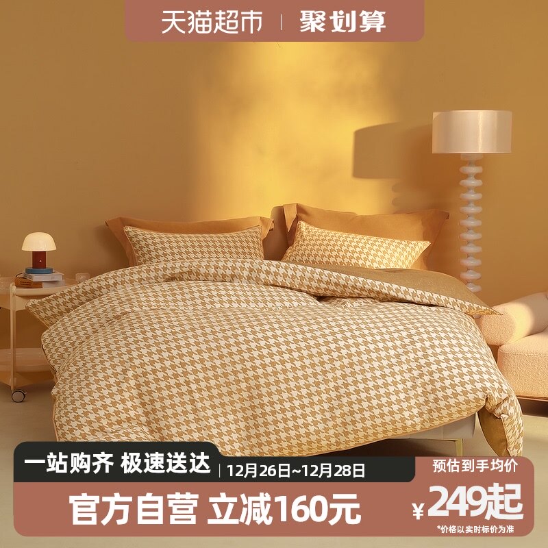 Waterstar Home Textile all-cotton mill wool four pieces Antibacterial Floss Kit Bifacial available Bedsheets bedding bedding-Taobao